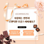 영무파라드호텔, 로맨틱파라드·펫 올데이 패키지 출시