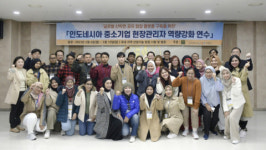 신라대 LINC 3.0 사업단, 인도네시아 협력업체 대상 글로벌 산업체 재직자 교육 성료