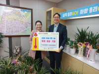 NH농협은행 사상중앙금융센터, 사상구에 축하화분 기탁