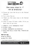 [관광 영어] ~까지 몇 정거장인가요?