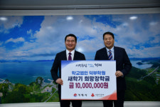 덕부(德阜)학원, 거제시에 새학기 희망장학금 1,000만원 기부