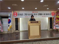 [포토뉴스]김해김씨판도판서공(삼현)파 부산종회 김윤정 회장 선출