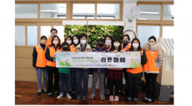 한전 부울본부, 효림초등에 벽면녹화 식재