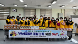 부산 중구 대청동 지역사회보장협의체 ‘한상뚝딱! 대청간식 차린 DAY’