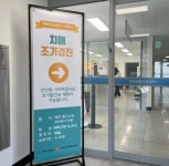 사하구 보건소, ‘치매안심센터 다대분소’ 개소