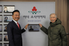 강명원 씨,  부산 아너소사이어티 가입