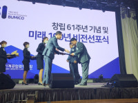 모희종 가야기술 대표, 부산시장상