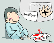 [사랑의 징검다리] 형제복지원 악몽에 산산히 부서진 삶