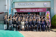 [포토뉴스] 장대현중고등학교, 개교식 개최