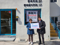 [포토뉴스] 모라1동, 동백베이커리와 ‘사랑의 베이커리’ 협약 체결