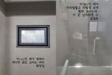 창문으로 훤히 들여다보이는 여자화장실… 수원시청 검은 시트지 붙이겠다