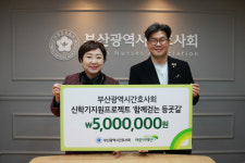 부산시간호사회, 초록우산 새학기 아동 지원