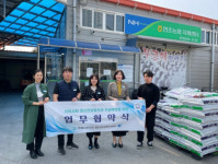 보건소, 농약판매업소와 협약으로 자살예방 안전망 구축