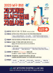 부산 남구, 청년 자기개발 도서구입비 최대 5만 원 지원