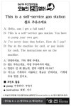 [관광 영어] 셀프 주유소에요