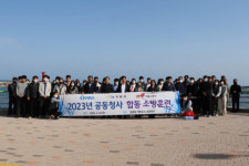 한국수산자원공단, 기장군과 합동 소방훈련 실시