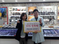 하단2동지역사회보장협의체 & 김윤창안경콘택트 청소년안경 지원사업 업무협약 체결