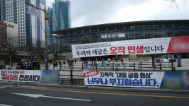 부산역·유엔기념공원·교차로 곳곳 ‘정치 현수막 공해’