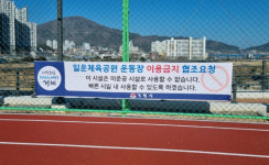 거제 일운체육공원, 준공식하고도 1년째 방치 이유는