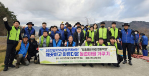 거제 연초농협, 협력단체와 하천 정화활동