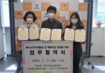 [포토뉴스] 덕천2동, 복지사각지대 제로 위한 민·관 업무협약 체결
