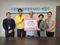 기장군, 기장병원과 중장년 취약계층 건강지원 위한 건강 체크 사업 추진