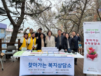동삼1동 , 민·관협력 찾아가는 복지상담소 운영