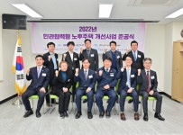 부산 서구 서대신4동 민관협력형 노후주택 개선사업 준공식 개최