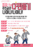 북구, ‘나야! 나! 피자TV’ 운영
