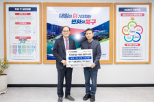 MG북부산새마을금고, 사랑의 좀도리 운동 성금 기탁