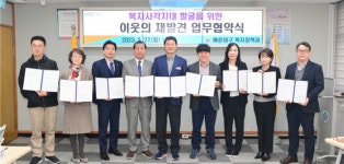[포토뉴스] 해운대구청, ‘이웃의 재발견’ 업무협약 체결