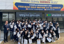 신라대 대학일자리플러스센터 ‘찾아오는 화랑관 체험 투어’ 성료