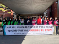 부산 127곳 학교 급식 차질…학비노조 파업 영향