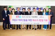 (주)네오메드, 사상구청에 마스크 2만 장 기탁