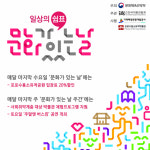 거제 포로수용소유적박물관에 ‘문화’가 살아있다