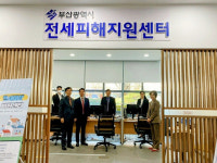 부산법무사회, 전세피해지원센터서 법률상담 지원