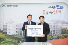 [포토뉴스] 더율공인중개사사무소, 연제구청에 성금 전달