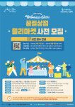 김해시, 제101회 어린이날 기념행사 장유서 개최