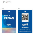 부산 신발 15개사 브랜드 경쟁력 높인다