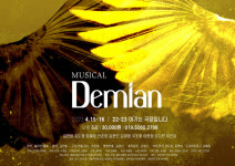 여자 배우가 연기하는  뮤지컬 ‘데미안’ 부산 무대 오른다