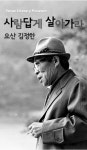 요산김정한문학관 ‘소설 쓰기’ 무료 강좌