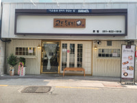 부경대 홀린 덮밥, 전국 시장 진출 ‘시동’