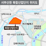 서부산권 복합산단 개발 가속도