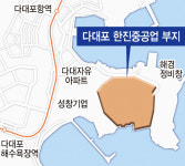 다대포 한진중공업 부지에 청소년 해양수련원 추진