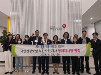 건보공단 부산사하지사, 조경태 국회의원 일일명예지사장 위촉