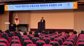 동구 어린이집 보육교직원 대상, 재무회계 운영관리 교육 실시