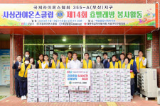 [사상구 소식] 사상구, 민관협력 봄맞이 효(孝) 빨래방 사업 추진