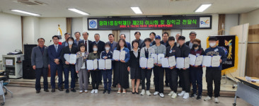 [포토뉴스] (재)망미1동장학재단, 장학금 전달