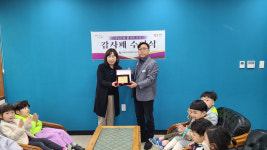 [포토뉴스] 명장1동, 한마음어린이집에 감사패 전달