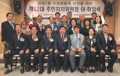 [포토뉴스] 양정1동 주민자치위원회, 주민자치위원장 이·취임식 개최